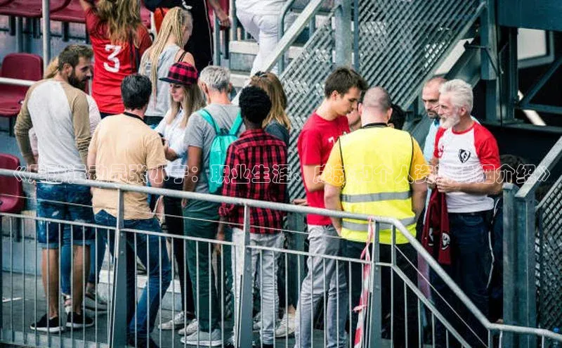 悟空体育平台登录入口手机版下载百度智能门户《足球运动员张小宁：职业生涯、成就和个人资料详细介绍》