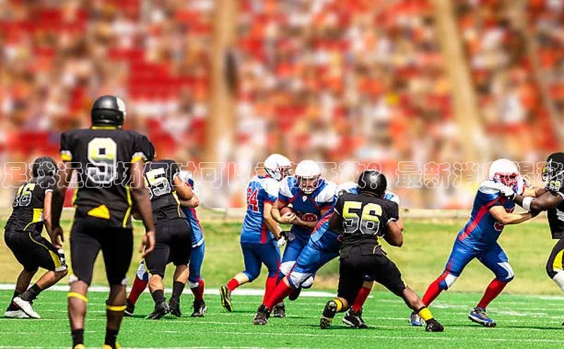 悟空体育平台官网入口阿里尔公司足球运动场何时可以重新开放？最新消息揭秘