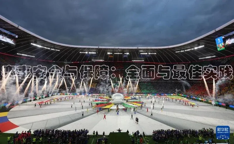 悟空体育百度手机助手赛事安全与保障：全面与最佳实践