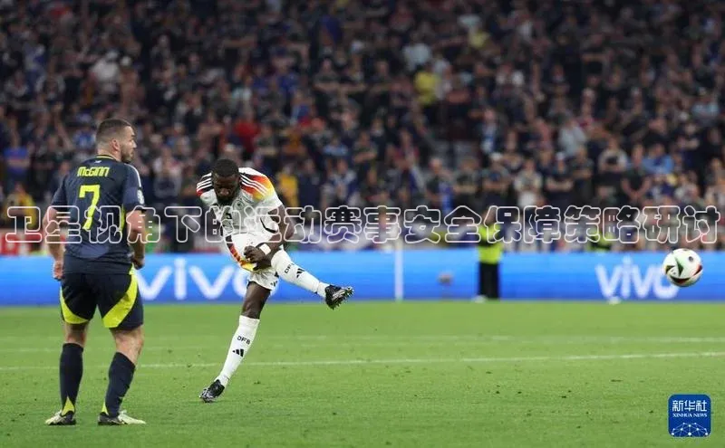 卫星视角下的运动赛事安全保障策略研讨