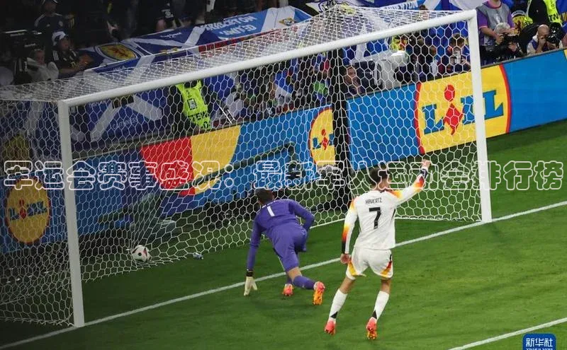 军运会赛事盛况：最新军人运动会排行榜