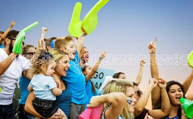 ：运动赛事部门的组织架构与职责分配