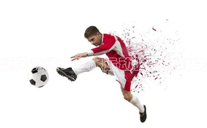 飙风竞速：极限运动的巅峰对决