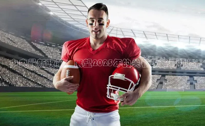 悟空体育最新版本更新内容