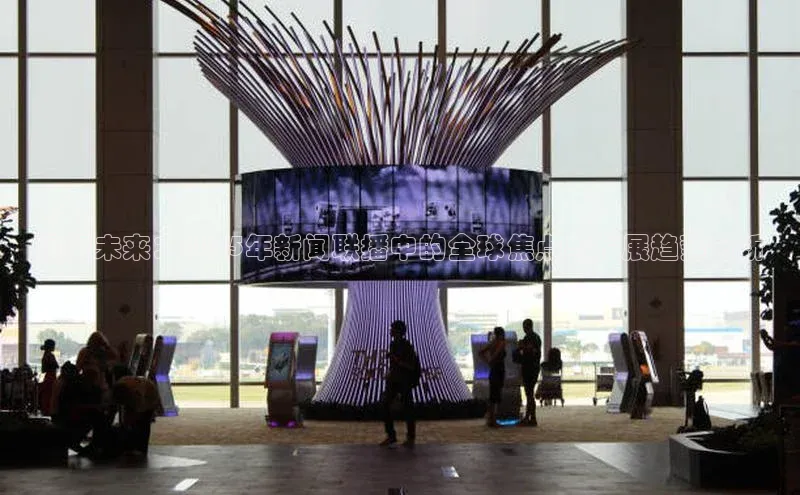 展望未来：2025年新闻联播中的全球焦点与发展趋势分析