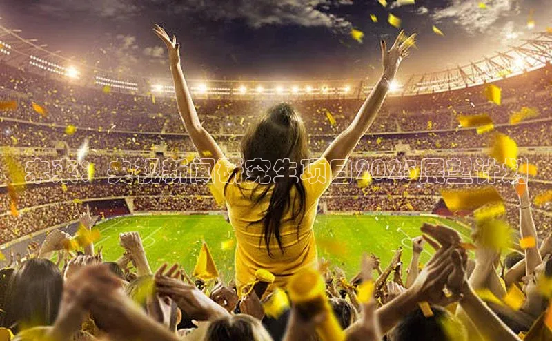 悟空体育官网网页版登录